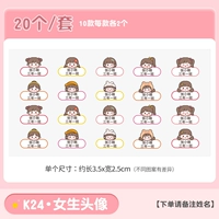 K24 [Girls Avatar] 20 установок (без горячей шины)