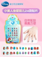 [Специальное предложение ❤ очистка] Русалка ♥ 24 Патч