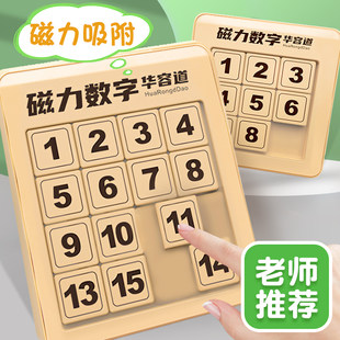 Getting Started 3 to 6, 7 -year -old 7 children Focusing on logic, puzzle thinking step training toys 8112 years old