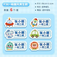 6 (мужская модель сокровищ) 6 (мужское сокровище) классов шитья (посылающая линия иглы)