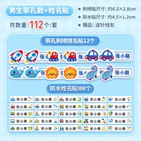 Двенадцать пор (мужские сокровища) 12+100 водонепроницаемые наклейки (пакет ручной упаковки)