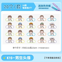 K19 [Boys avatar] 20 установок (отправьте нагревание шине)