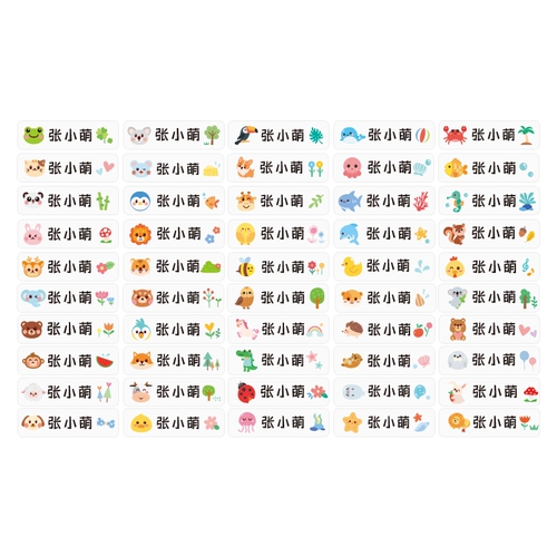 Детская водонепроницаемая водостойкая нервущаяся самоклеющаяся именная наклейка для детского сада для школьников