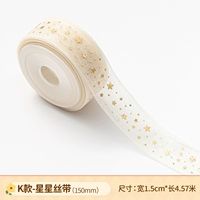 Лента, 1.5см, 4.57м