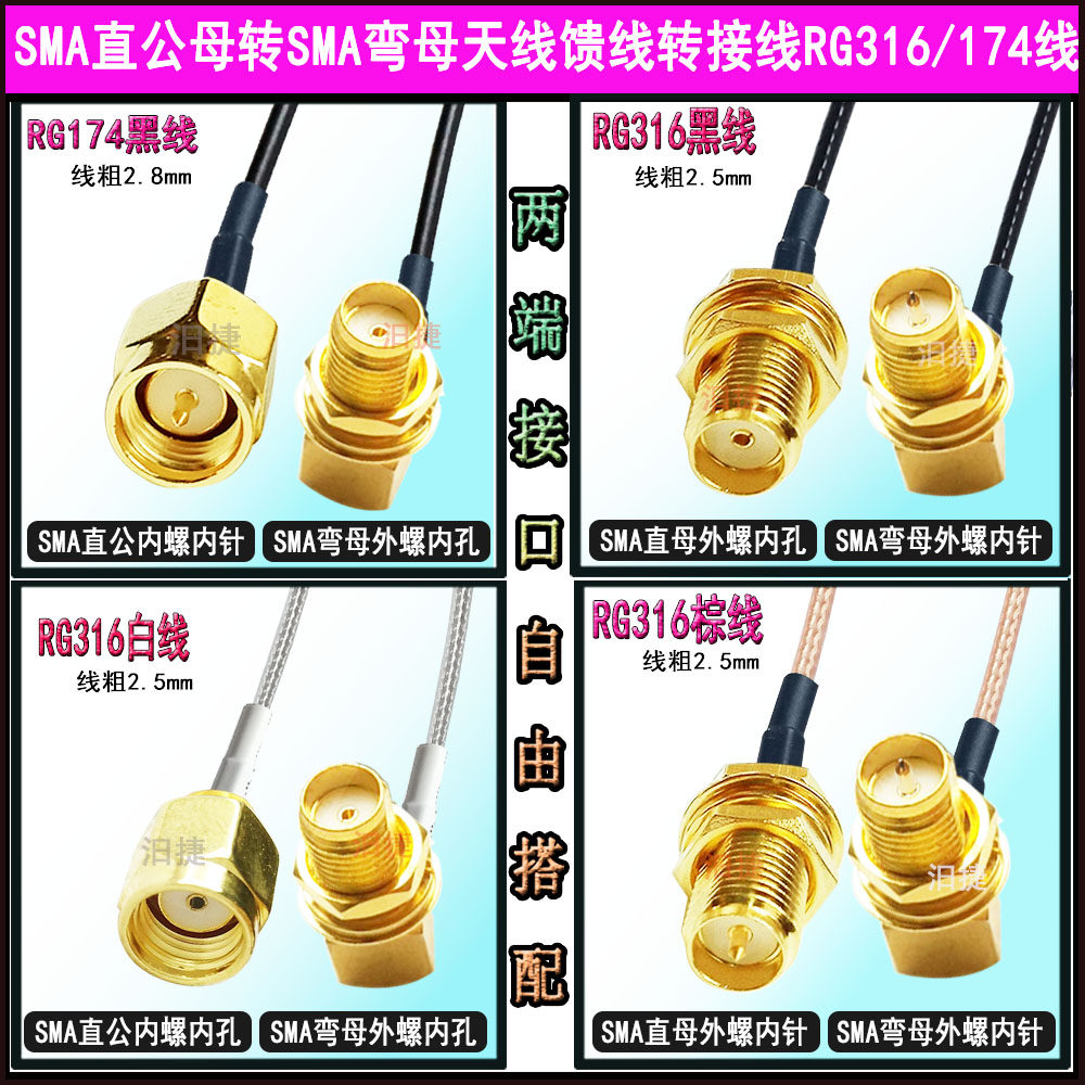 SMA straight male or female bent female transfer wiring 4G antenna GSM feeder 433MHz connection extension line RG174 316