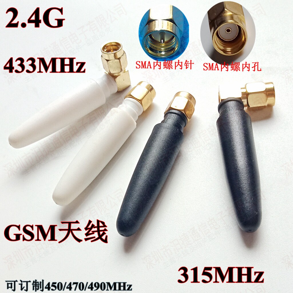 2 4G GSM 433mhz antenna pepper SMA male GPRS small pepper 900 1800MHz black 5 8G white 5CM