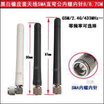 2 4G GSM 433 315 470MHz Antenna SMA Curved Male 8CM Monochrome Set 900 1800MHZ Antenna