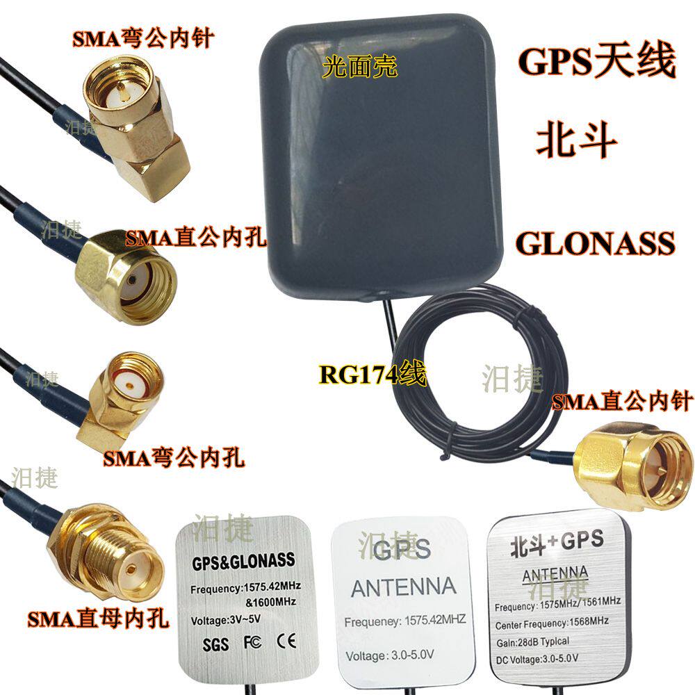 GPS antenna 1575 42MHZ car navigation positioning antenna RG17 line amplifier SMA straight male head
