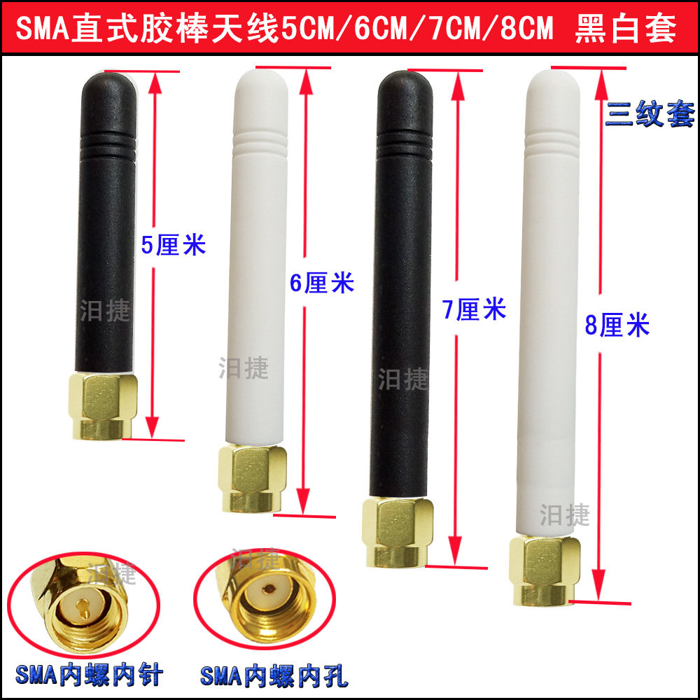 GSM Antenna 5 6 7 8CM Straight SMA Male GPRS Glue Stick 900 1800MHZ Rubber Cover 433 2 4G 450