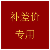 Special for the difference in price difference