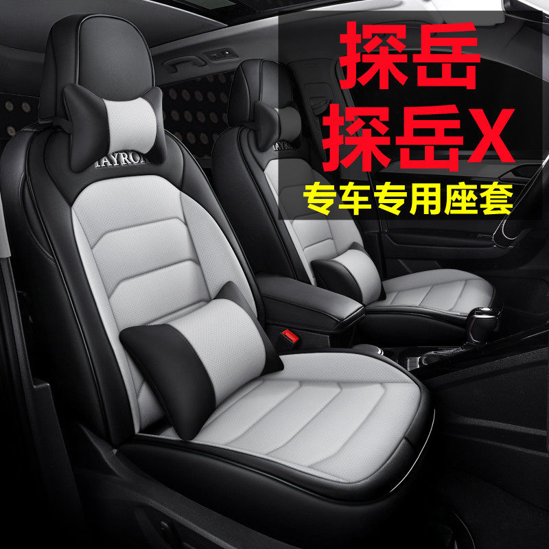 FAW-Fuchs 21 special seat cover for Yueyue exploration x330 Zhilian version seat cover four seasons all-inclusive car seat cover