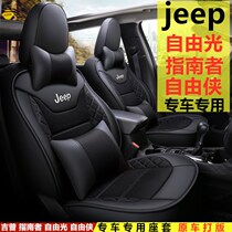 JEEP Guide for Free Light Free Man 2020 Exclusive Seat Cover All-bag Seat Cover All Season Universal Cushion Cover