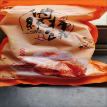 Persimmon cake old-fashioned authentic Guangxi Guilin frost persimmon cake farm homemade persimmon cake flowing persimmon in natural frost