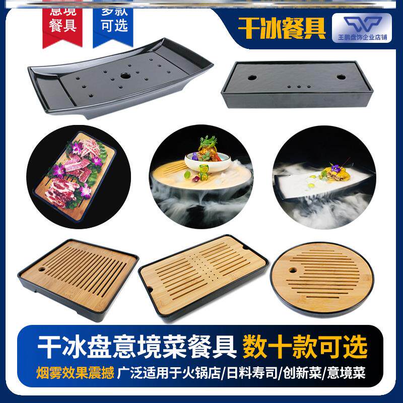 Dry ice utensils creative glass tableware artistic conception dish dish artifact smoke smoke saccadic plate personality fashion spray