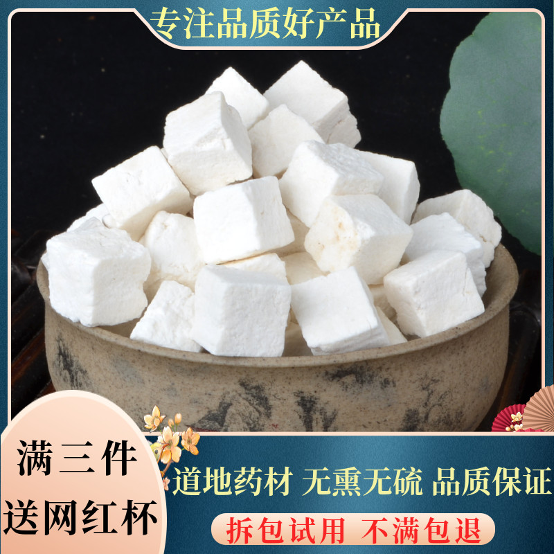 Chinese herbal medicine new goods Yunling Poria wild new goods Poria Ding Bai Poria block sulfur-free 500g grindable powder