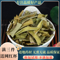 Chinese herbal medicine dried aloe vera 500g for making tea selected natural aloe vera dried tea leaves aloe vera scented tea leaves aloe vera powder