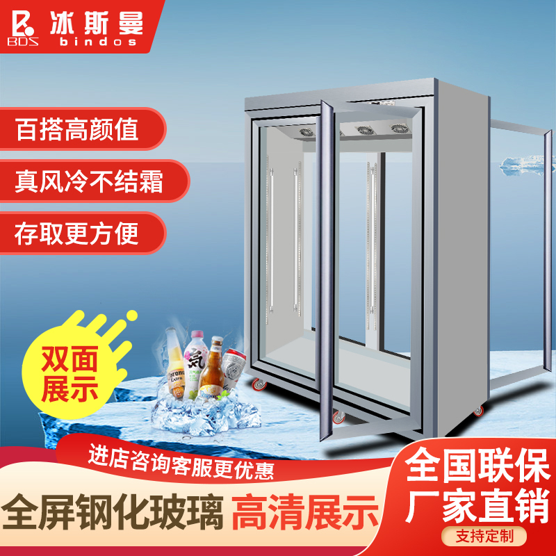 Iceman Supermarket Front and Rear Opening Beverage Display Cabinet Commercial Convenience Store Vertical Two-Way Freezer Double-Sided Refrigerator