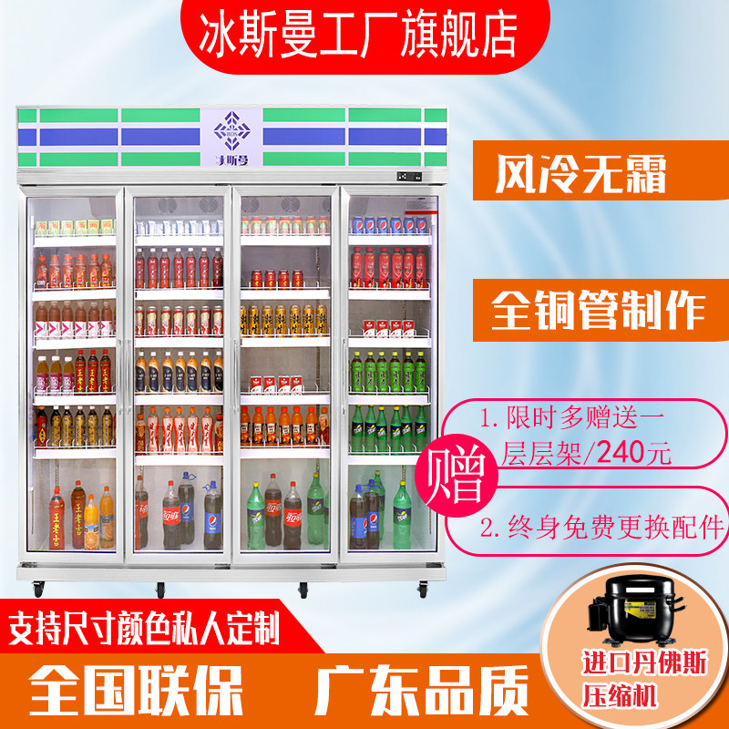 Bingsman four-door supermarket refrigerator beverage cabinet Large capacity vertical freezer Refrigerated display cabinet Fruit preservation cabinet
