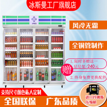 Bingsman four-door supermarket refrigerator beverage cabinet large-capacity vertical freezer refrigerated display cabinet Fruit preservation cabinet