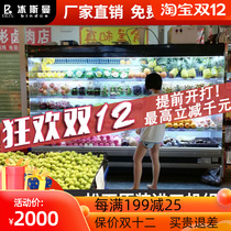 Icesman fruit and vegetable freshness freezer cabinet spicy hot pot string commercial air curtain cabinet
