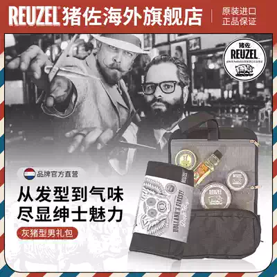 (Gift)Reuzel pig Zoolander pig flying pig men's bag Men's styling hair mud balm set