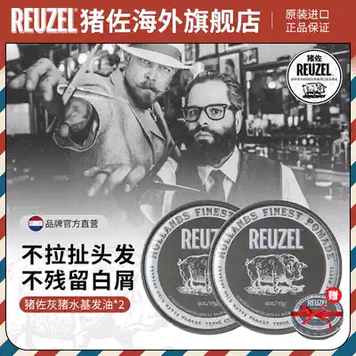 REUZEL pig puree Dutch gray pig hair puree man shaped matte male natural fluffy 113g * 2