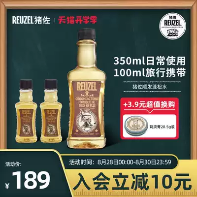 REUZEL pig Zojoran Pig Primer Fluffy moisturizing styling anti-frizz formal portable packaging set
