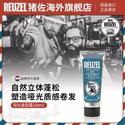 REUZEL pig, Dutch pig, matte modeling, qualitative cream, moisturizing, nourishing, lasting fragrance, anti-frizz