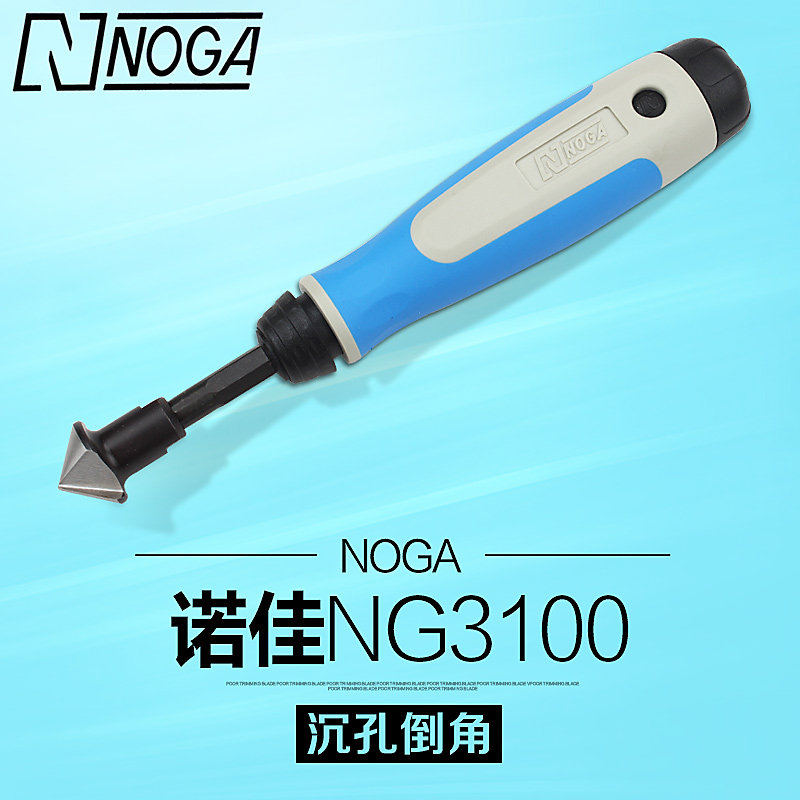 Israel Noga NOGA trimming knife hand with sink hole trimmer deep hole chamfer sink hole knife chamfer knife NG3100