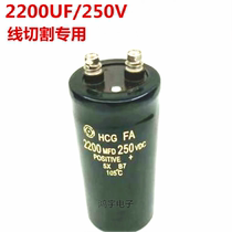 Hitachi electrolytic capacitor 250V2200UF imported 250V2200MFD wire cutting welder screw foot spot