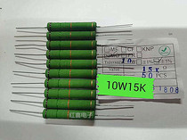 Special resistance wire wound resistance RX21-10W for mask machine 15K wire wound resistance 10W15K volume 7*40