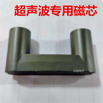 Ultrasonic special ferrite core UY16 6062 transformer core skeleton PC40 material UY16