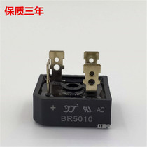 BR5010 50A1000V inverter welding machine square bridge rectifier bridge single-phase rectifier bridge new YJ Yang Jie