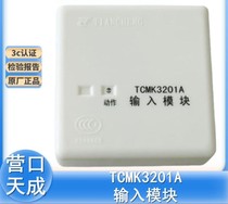 Yingkou Tiancheng input module TCMK3201A monitoring module fire alarm equipment module