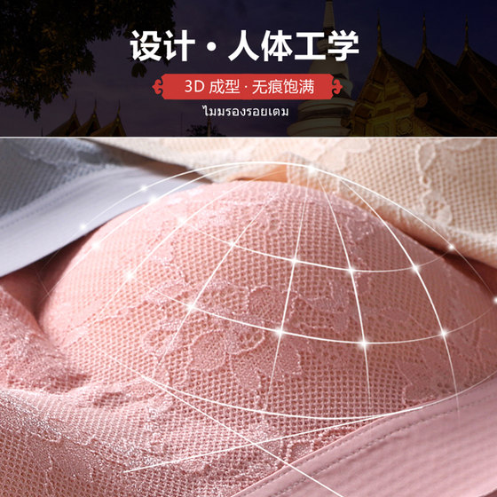 泰国乳胶内衣女无钢圈无痕运动胸罩聚拢夏薄款蕾丝美背背心式文胸