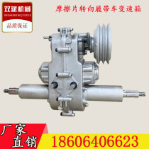 Performance Belt Car Gearbox Aluminum Shell Friction Sheet Steering Garlic Seeder Gear Box Delivery Ginger Machine Reduction Box One Ton