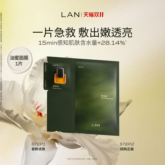 Oil and Honey Mask Thousand Yuan SPA Level Experience