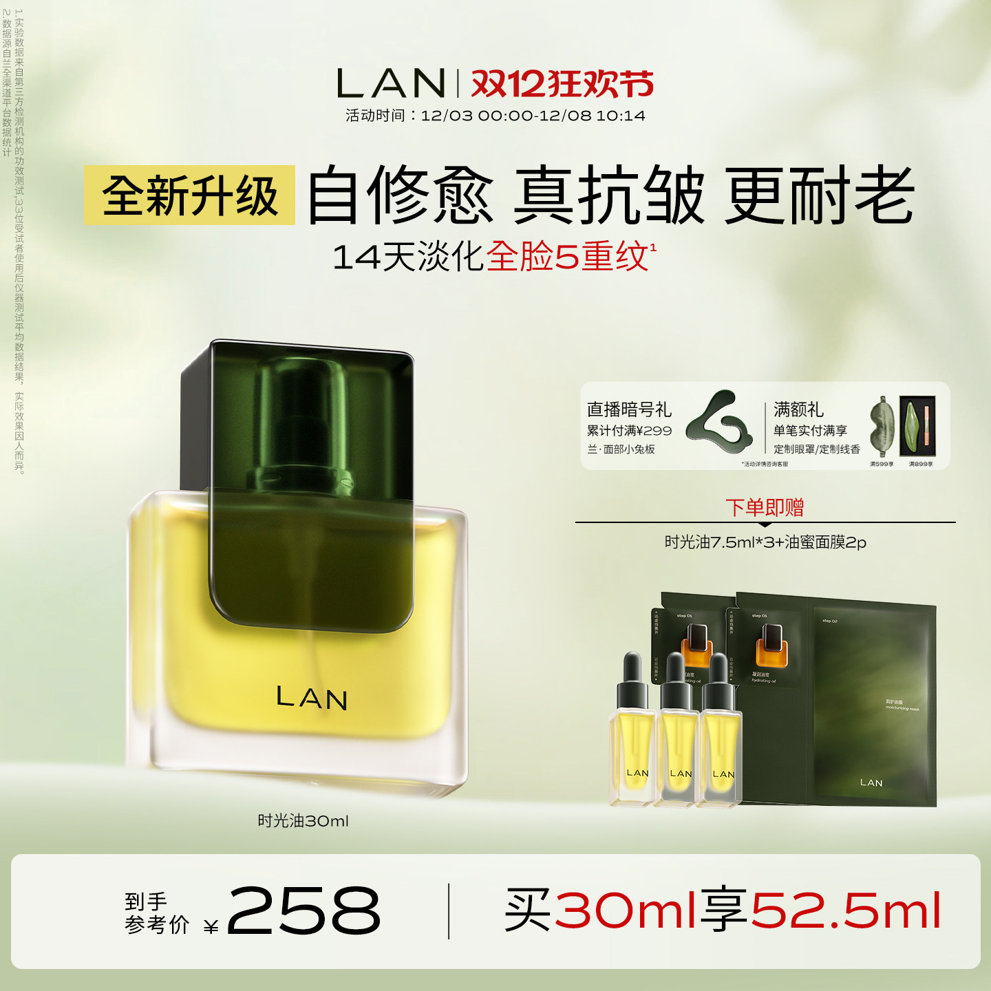 Lanlan Time Orchid Essence Oil 3.0 Восстанавливающее эфирное масло против морщин, увлажняющее и осветляющее средство для лица