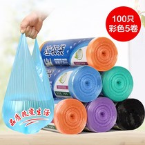 5 rolls of household thickened plastic vest portable garbage bag Vest bag Medium and large 46*63cm