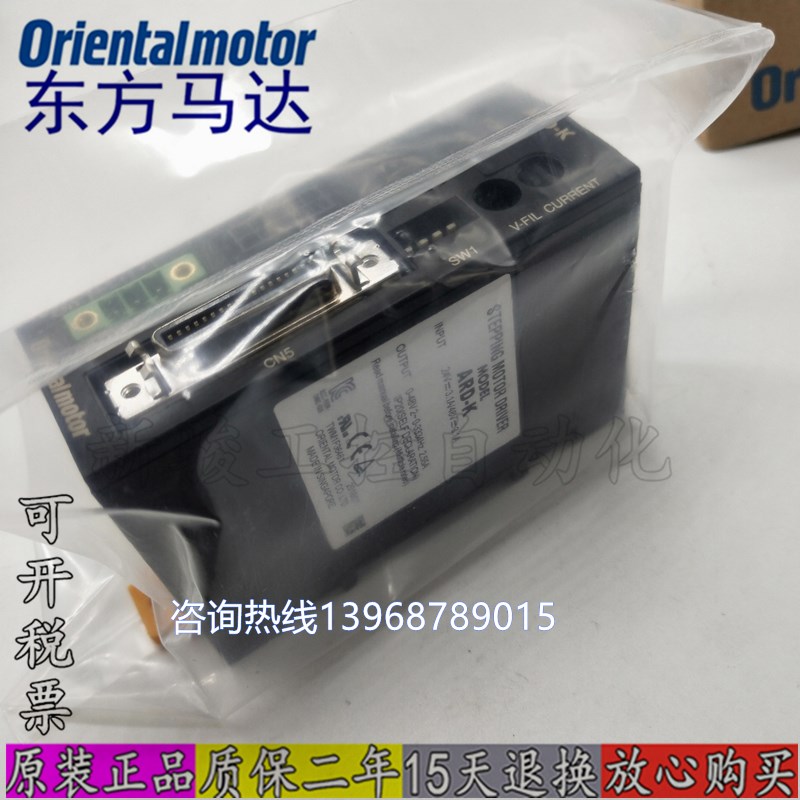 供应正品VEXTA 东方驱动器ARD-CD ARD-KD ARD-K ARD-A ARD-C/S-Taobao