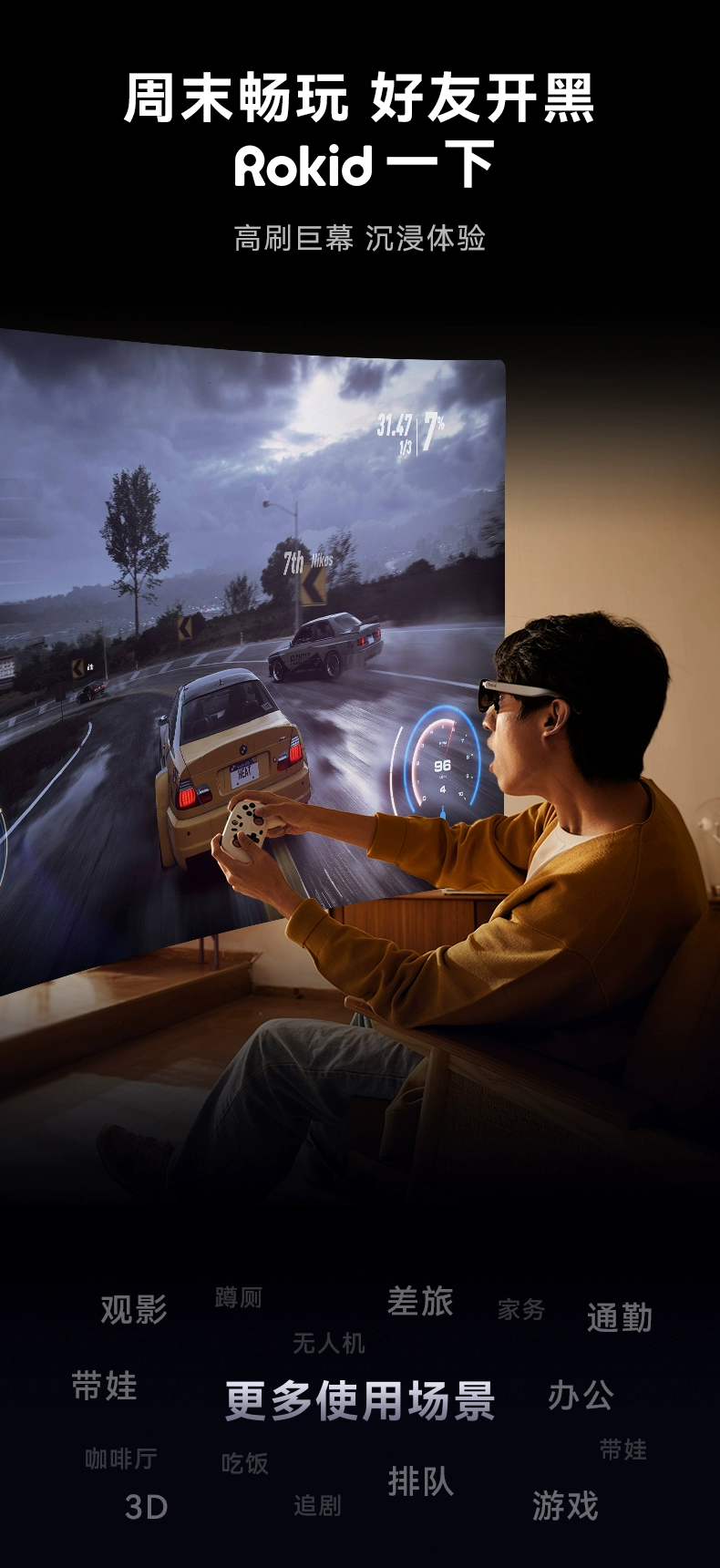 ar设备 rokidarlite乐奇智能ar眼镜max2若琪air3d观影游戏手机直连ai非vr
