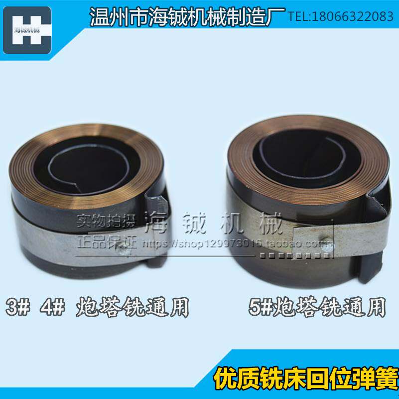 Spot Express Yongda Milling Machine Accessories Gunta Milling Spindle Reset Spring M3 M4S Taiwan Milling Machine Special Coil Spring