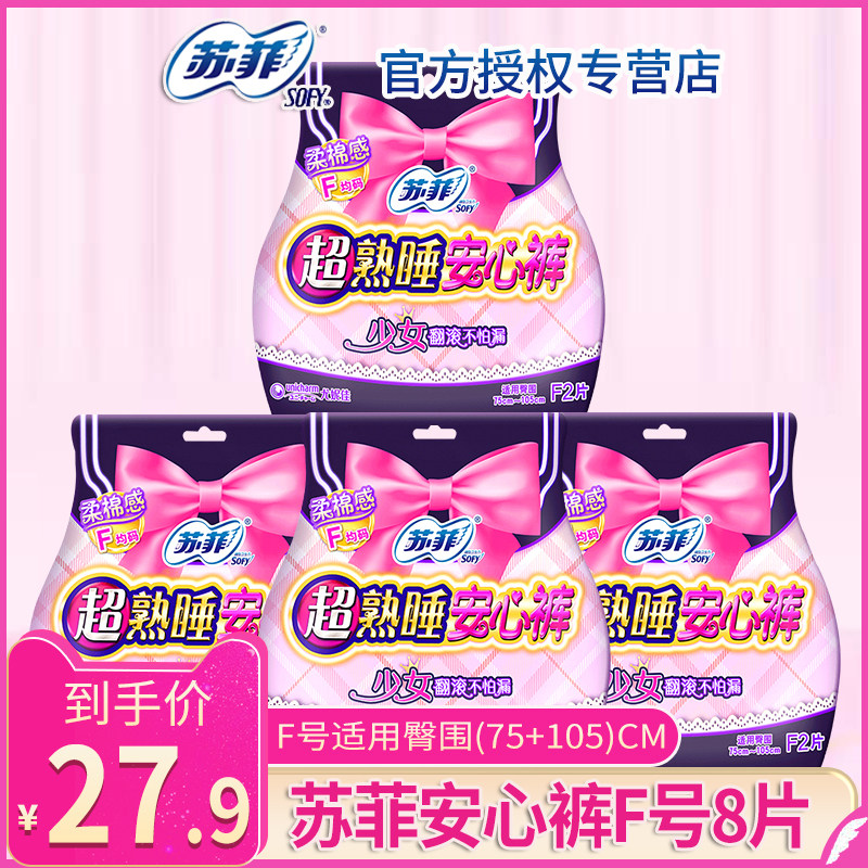 Sophie Pants Women's Mensure Use Night Angel Pants Night Pants Fit Fit