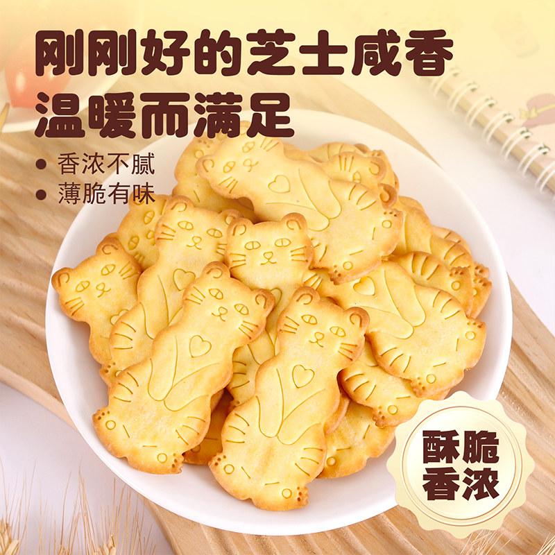 黄油芝士猫酪饼干曲奇奶香薄脆咖啡儿童解馋休闲小零食品整箱批发