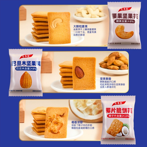 Ореховая бисквиты Bayan Muyu Coconut Crispy Cooky маленький упаковочный сыр пирог сетка красные закуски для отдыха