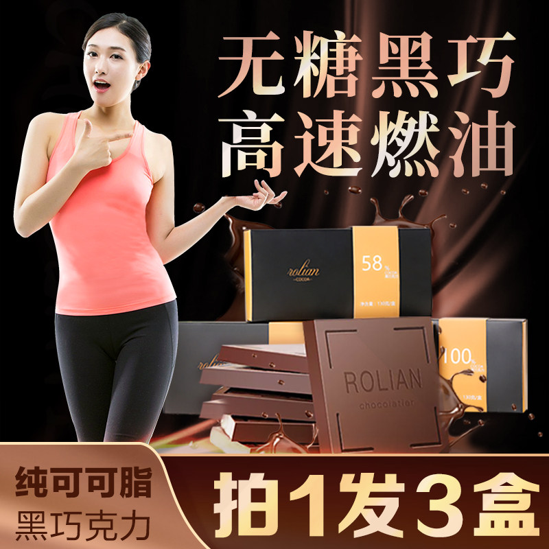 Russian flavor 100% sugar-free pure cocoa butter daily pure dark chocolate fat low fitness baking ketogenic snacks