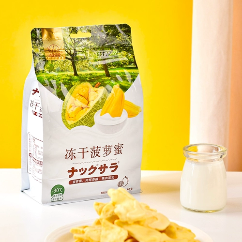 Замороженные сушеные джекфрут высушенные в обезжиренных фруктах фрукты, овощи, хрупкие чипсы ананаса, ингредиенты Вьетнамский вкус Специальный год закуски товаров