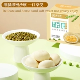 2 коробки из ледяной кожи мунг-бобовый торт матча Оригинальный старомодный фасоль с фасоль