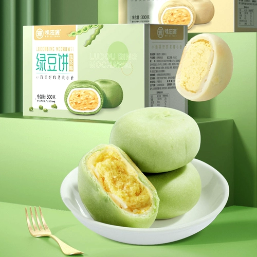 2 коробки из ледяной кожи мунг-бобовый торт матча Оригинальный старомодный фасоль с фасоль