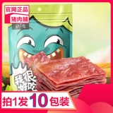 不多言 Свиная, консервированная мясная раковина, красные закуски, целую коробку из свиной магазин. Случайная еда, приготовленная на еду, еда и овощи